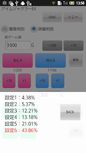Free Download ALLジャグ判★ジャグラーシリーズ設定判別アプリ APK for Android