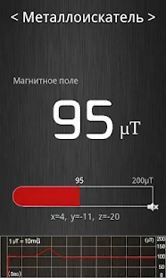 Metal Detector - screenshot thumbnail
