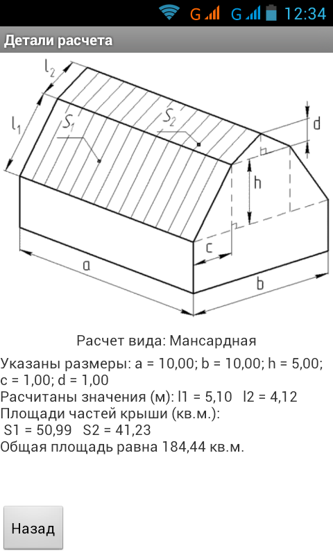 Программа Для Подсчета Площади