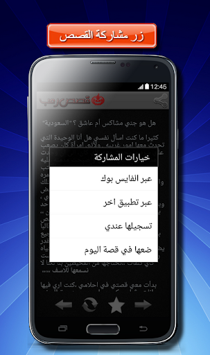 【免費書籍App】قصص رعب حقيقية (بدون نت)-APP點子