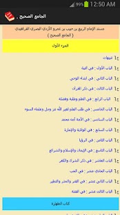 How to get الجامع الصحيح 4 mod apk for android