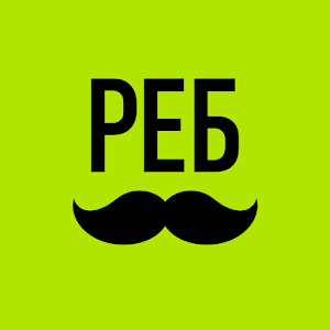 РЕБУСЫ+ for PC and MAC