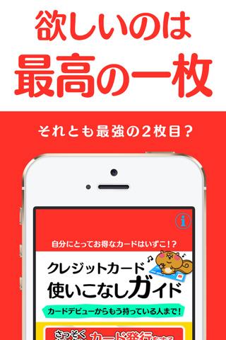 クレジットカードの選び方 -ポイントやマイルで差が出る比較付