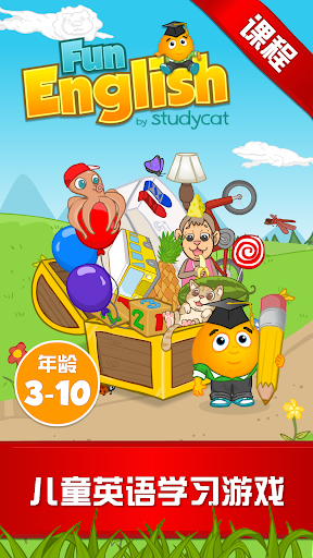 Studycat快乐英语课程: 英语学习游戏 3-10岁儿童