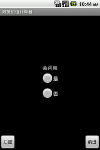 How to download 男友价值计算器 patch 1.5 apk for pc