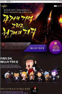 Lastest 플레이엔씨 (plaync) 이벤트 모음 APK