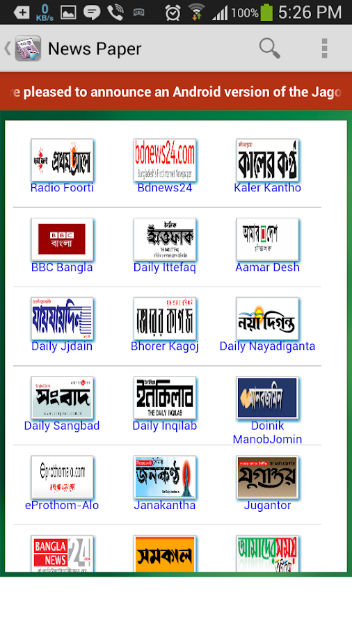 Jagobd - Bangla TV(Official) - screenshot
