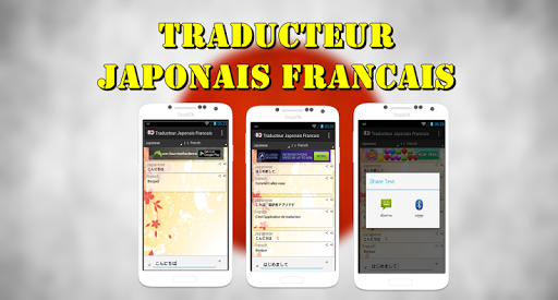 【免費通訊App】Traducteur Japonais Francais-APP點子