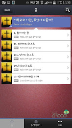 기독교&이단 poster 3