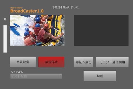 How to download Media-Gather BroadCaster 2.2.0 unlimited apk for bluestacks