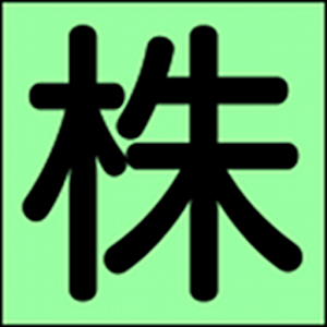 株・リンク.apk 1.0
