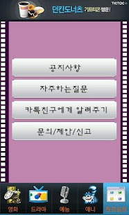 링크무비-한국 무료 영화 드라마 예능 애니 실시간tv - screenshot thumbnail