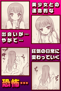 How to download 束縛彼女~漫画で進展する新感覚ゲーム~ lastet apk for bluestacks