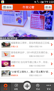 Lastest 市民记者 APK