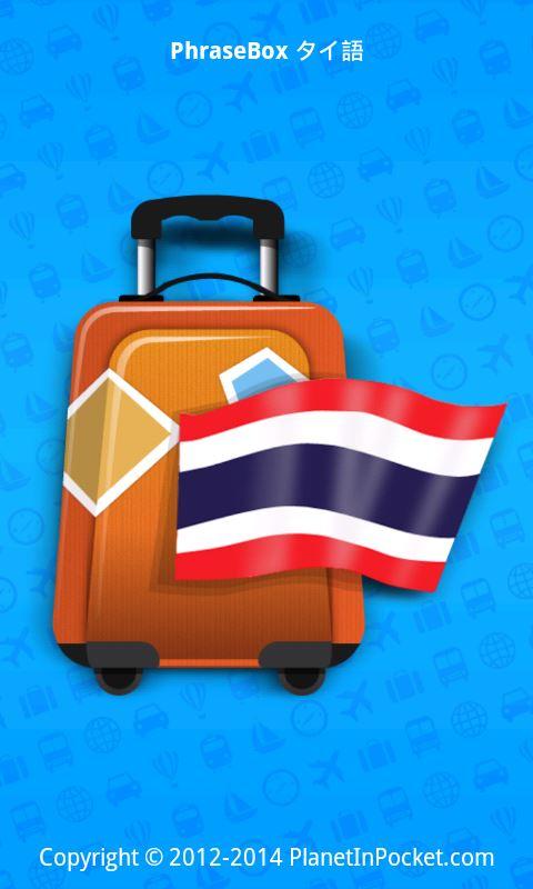 Android application Phrasebook Thai screenshort