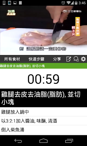 免費下載生活APP|主廚到我家 - 影音食譜 app開箱文|APP開箱王