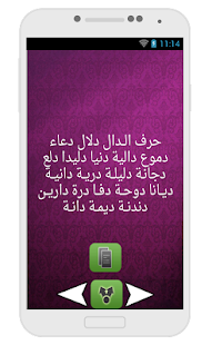 Lastest احلي اسماء البنات المميزة 2014 APK