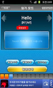 How to download 알람이영어 patch 1.1.4 apk for pc
