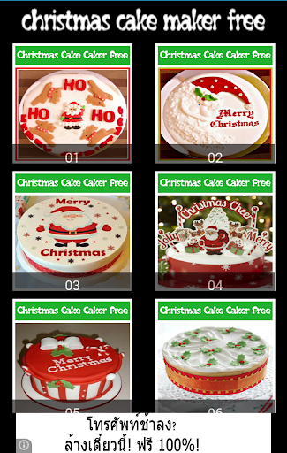 Christmas Cake Maker Free