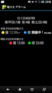 How to get 亀クエ アラーム for モンスト 1.4.1 apk for pc