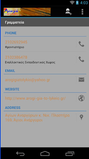 【免費書籍App】Αρωγή Για Το Λύκειο-APP點子