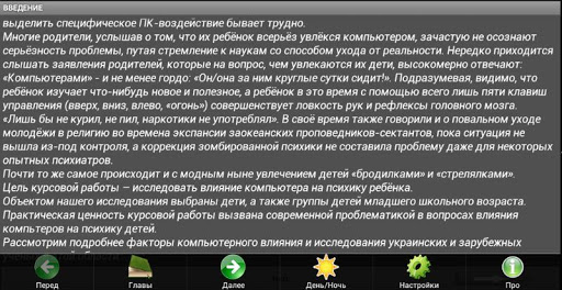 【免費書籍App】Интернет зависимость-APP點子