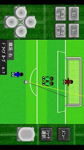 がちんこサッカー2 - screenshot thumbnail