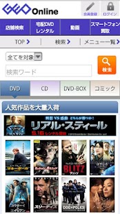 How to get ゲオ宅配DVDレンタル 1.0.1 unlimited apk for laptop