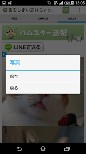 圏外で2chまとめ(総合、猫、アニメ、IT)が読める Screenshots 4