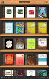 Imam Siraj Yassin Library panels poster 5