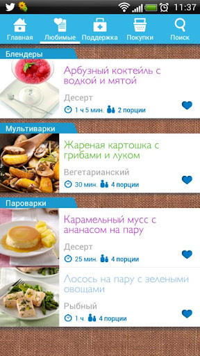 【免費工具App】Готовим Счастье-APP點子