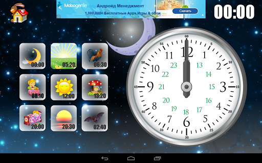 【免費教育App】1А: Часы и время для детей-APP點子