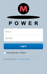 Free 파워엠 APK