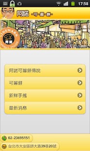 How to install 阿諾可麗餅 1.2 mod apk for android