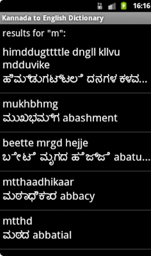 【免費書籍App】Kannada to English Dictionary-APP點子