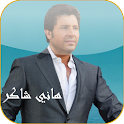 هاني شاكر logo
