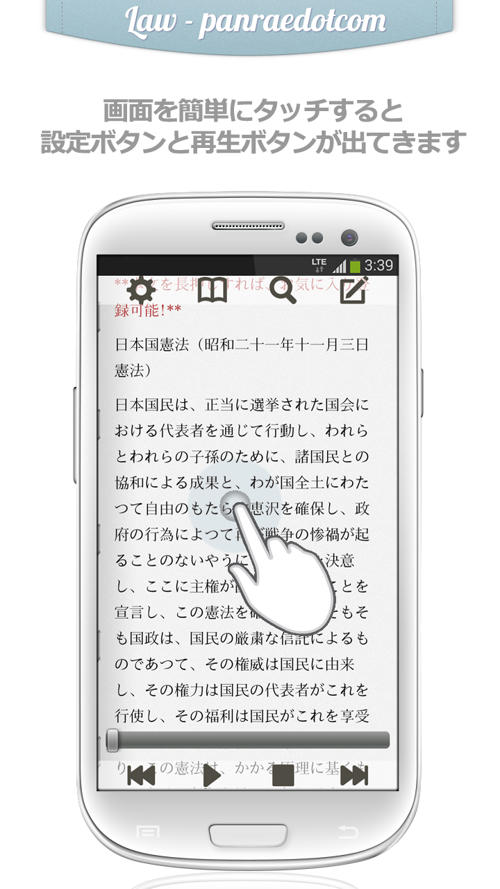 日本国憲法 法律 リスニング Screen 2