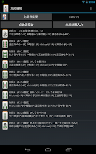 免費下載紙牌APP|麻雀マネージャーさんま（無料版） app開箱文|APP開箱王