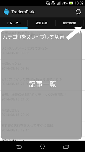 【免費財經App】株ブログまとめ読み TradersPark-APP點子