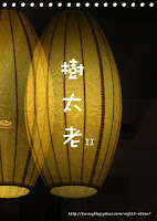 KITARO樹太老高雄裕誠店 (已歇業)