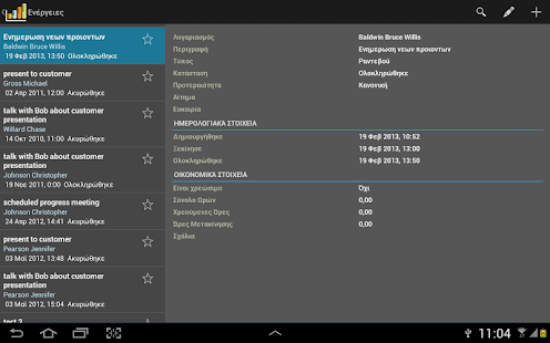 moRE Business Application Screenshots 6
