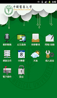 China Medical University Campus Portal APK 螢幕截圖圖片 #8