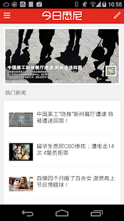 Lastest 今日悉尼 APK