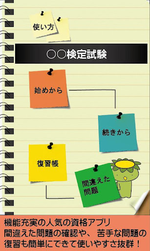 ぱすする 1級建築施工管理技士～建築学～