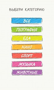 Lastest Виселица: Кого же повесят? APK