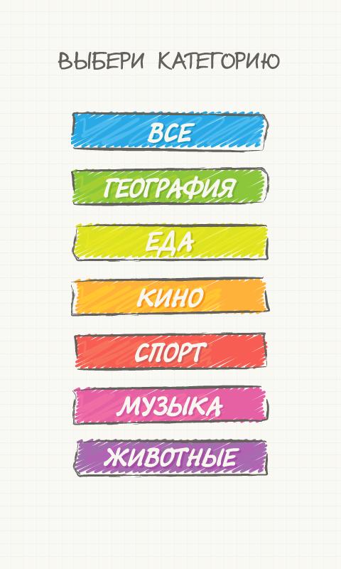 Виселица: Кого же повесят? Screen 2