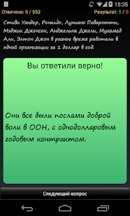 How to mod Верно Неверно 1.4 unlimited apk for bluestacks