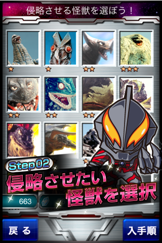 ウルトラマンなんて怖くない！怪獣大逆襲 Screen 3