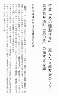 月刊「同和と在日」 2012年1月 示現舎 電子雑誌 Screen 2