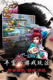 萌女神 超萌的RPG回合制手機網遊